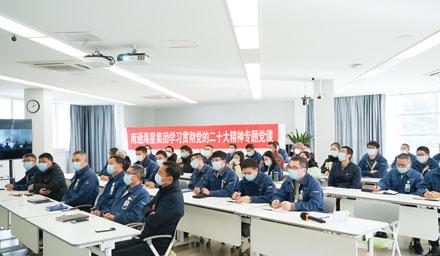 感悟思想偉力，勇毅爭先譜新篇 | 南通海星集團學(xué)習貫徹黨的二十大精神專(zhuān)題黨課