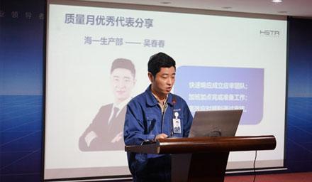 收官！質(zhì)量月有這幾位先進(jìn)代表接受表彰！