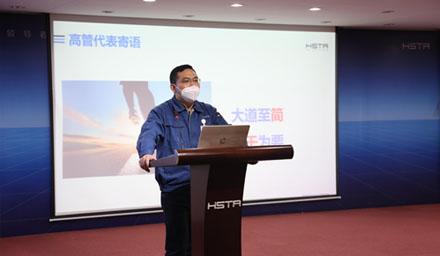 2022年度精益發(fā)布會(huì )暨海星智造HIM星啟航！