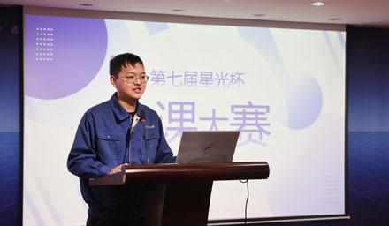 善于學(xué)習，樂(lè )于分享——海星股份第七屆“星光杯”微課大賽圓滿(mǎn)完成